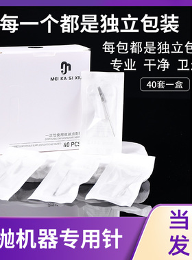 纹绣机器针半抛机针帽单针