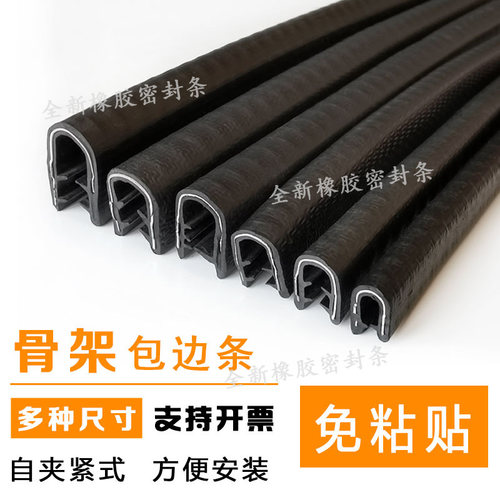 不锈钢包边防护护口胶条电柜箱压条橡胶包边U型无钢片钣金密封条 - 图2