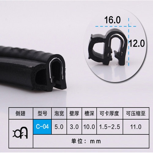 U型侧泡橡胶钢丝钢带密封条机箱机柜配电箱柜嵌条包边防水防撞条 - 图3