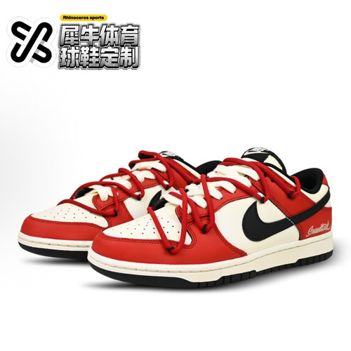 【定制球鞋】Nike Dunk 芝加哥熊猫 解构 做旧 红黑 - 图1