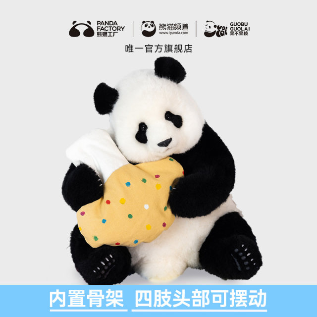 Panda Factory Feiyun simulation doll skeleton doll