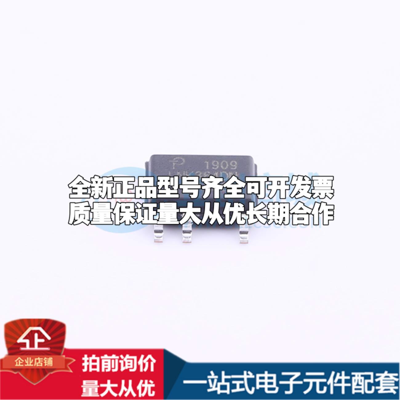 全新正品LNK364DN-TL SO-7 AC-DC控制器和稳压器 质量保证 - 图1