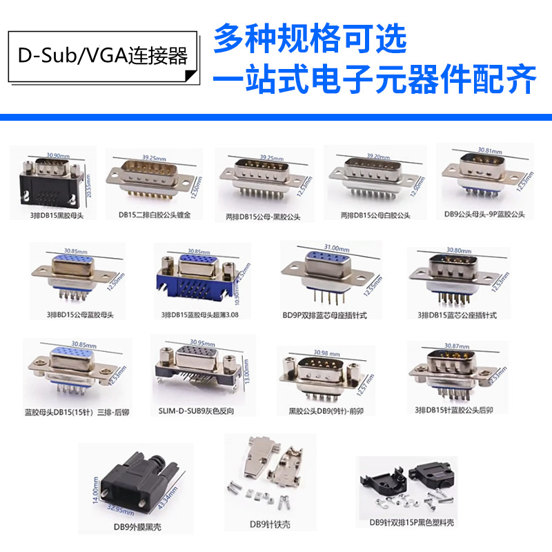 GDM13W3F-20A90 弯插 D-Sub/VGA连接器 13P 母座可开票 - 图2