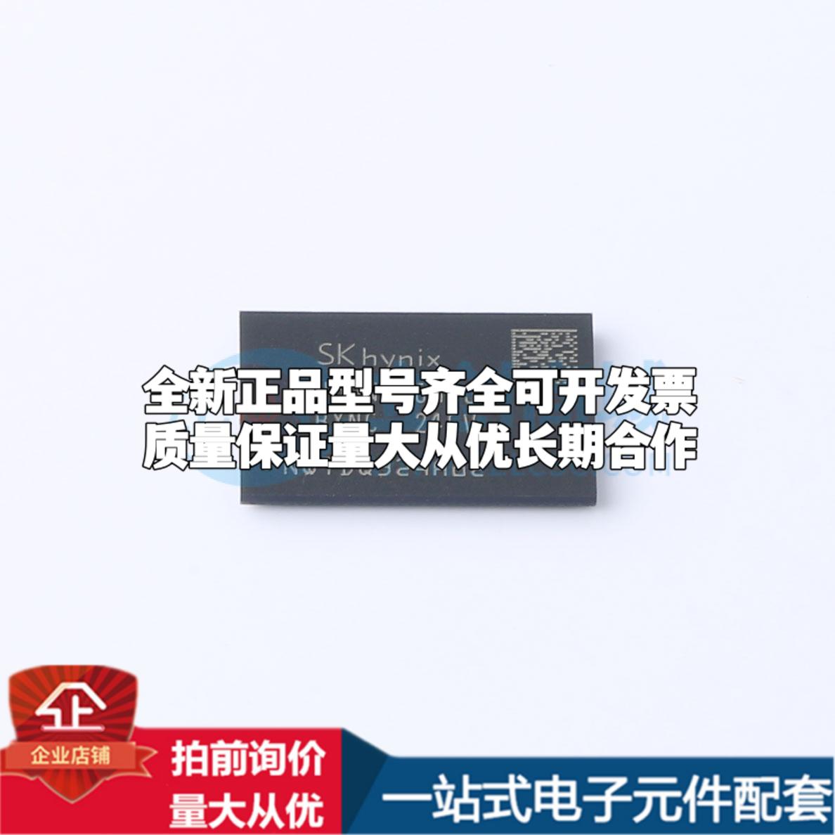 全新正品H5ANAG6NCJR-XNC - 动态随机存取存储器(DRAM)质量保证 - 图1