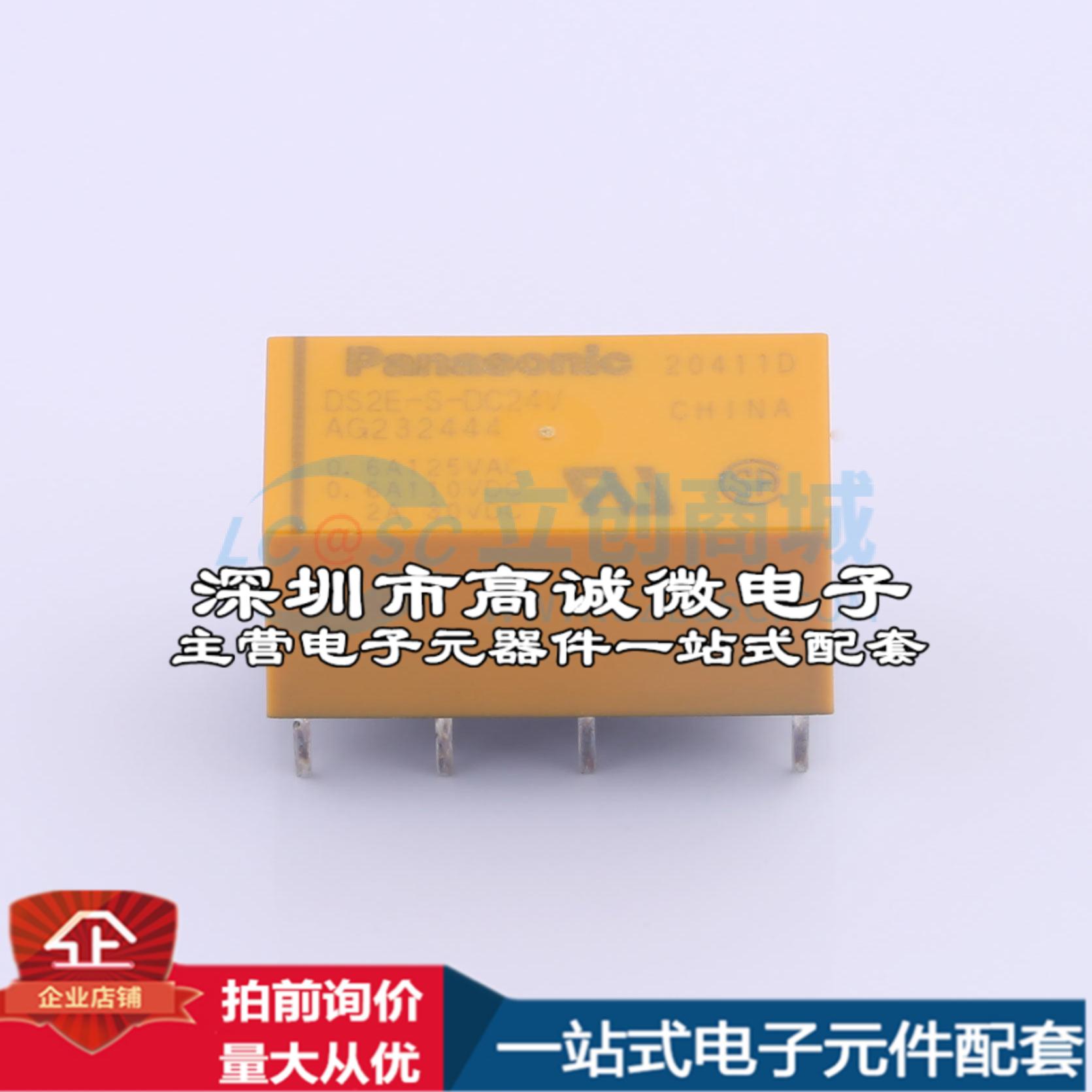 全新原装DS2E-S-24V DIP,9.9x20mm信号继电器质量保证可开票-图1