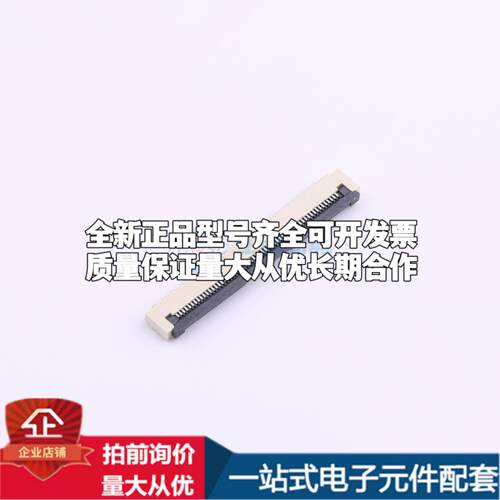 全新AFD01-S56FCC-00 SMD,P=0.5mm,卧贴 FFC/FPC连接器可开票 - 图1