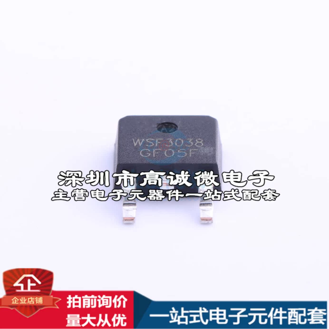 全新场效应管(MOSFET) WSF3038 TO-252-2(DPAK) WINSOK(微硕)特价 - 图1