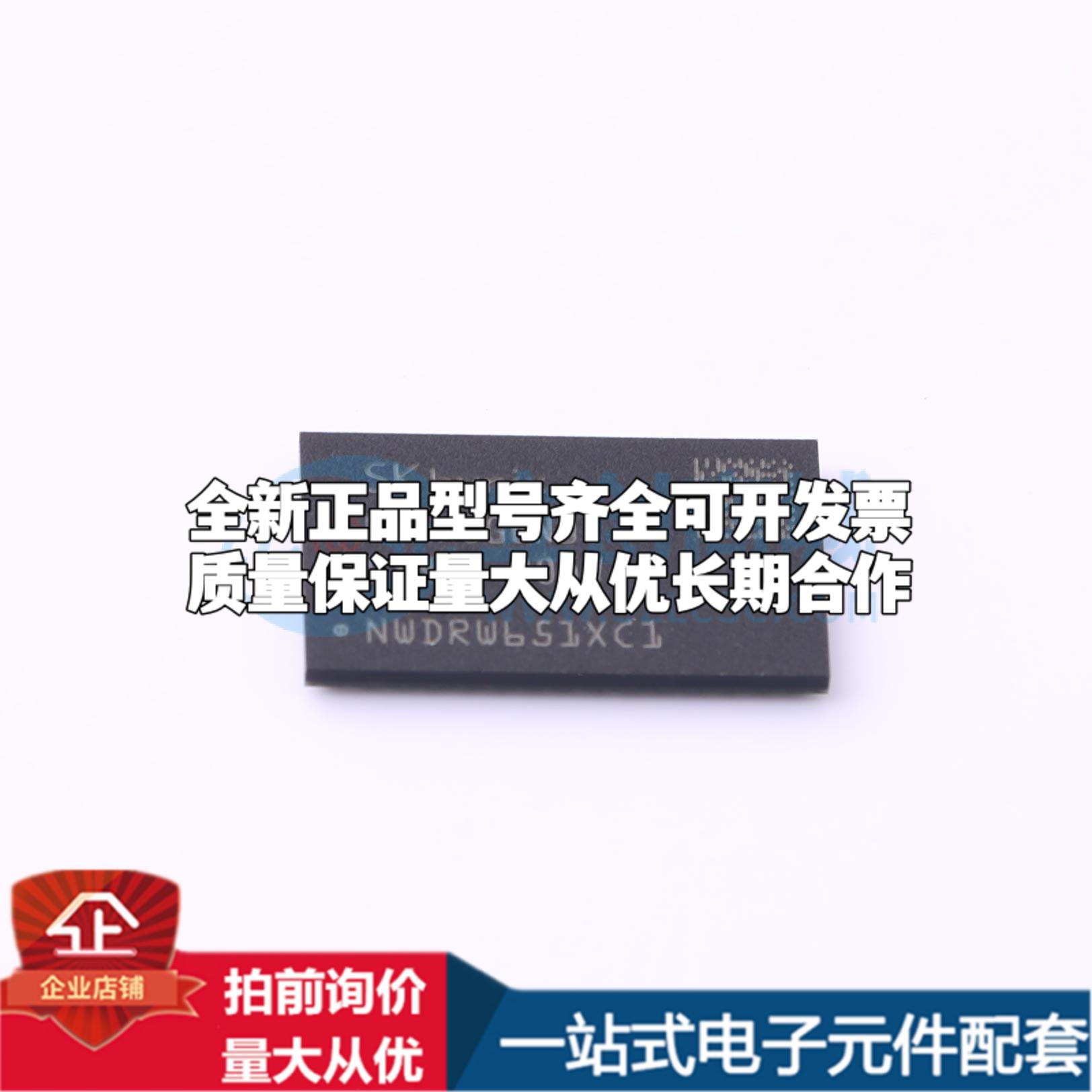 全新正品H5AN8G6NDJR-XNC - 动态随机存取存储器(DRAM)质量保证 - 图1