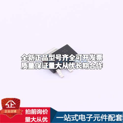 全新正品WD1117-3.3(1.35A) SOT-223 线性稳压器(LDO) 质量保证 - 图1