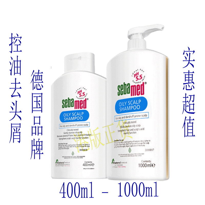 香港專櫃 施巴油性洗髮露 洗髮水1000ml 400ML去油去頭屑 護髮乳