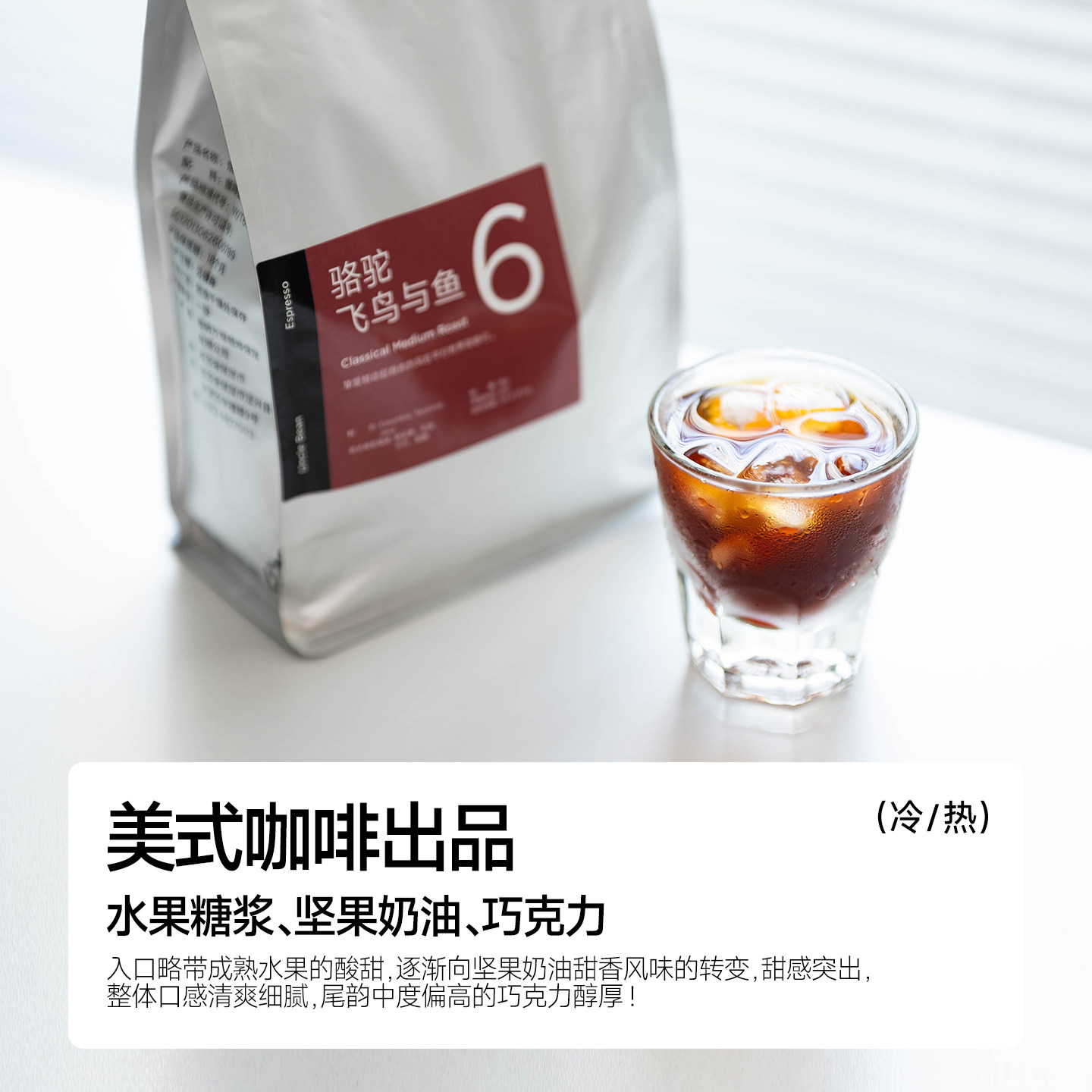 豆叔精品咖啡豆意式浓缩阿拉比卡咖啡中度烘焙骆驼飞鸟与鱼可磨粉 图 3