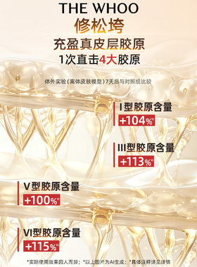 【林依轮直播间】Whoo后秘贴焕能紧韧浓修精华液