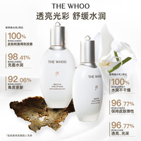 【官方正品】Whoo后拱辰护肤水乳套装礼