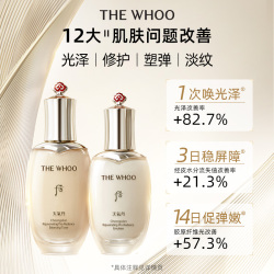 Whoo后天气丹光耀焕活紧颜水乳2件套