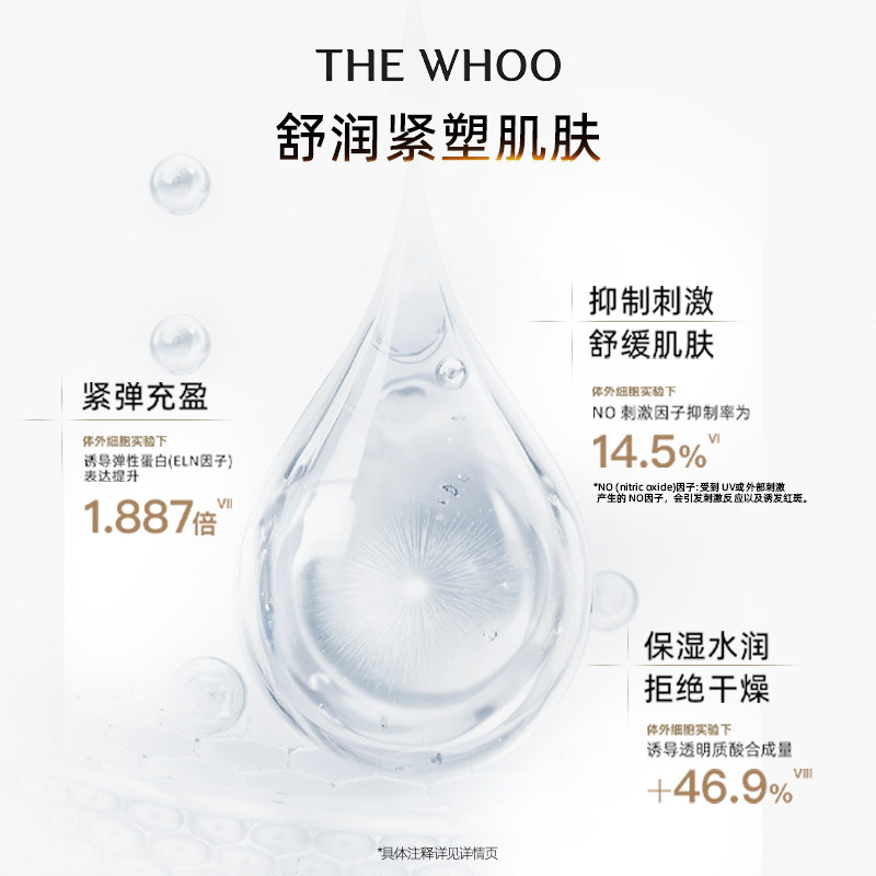 【官方正品】Whoo后拱辰护肤水乳套装礼