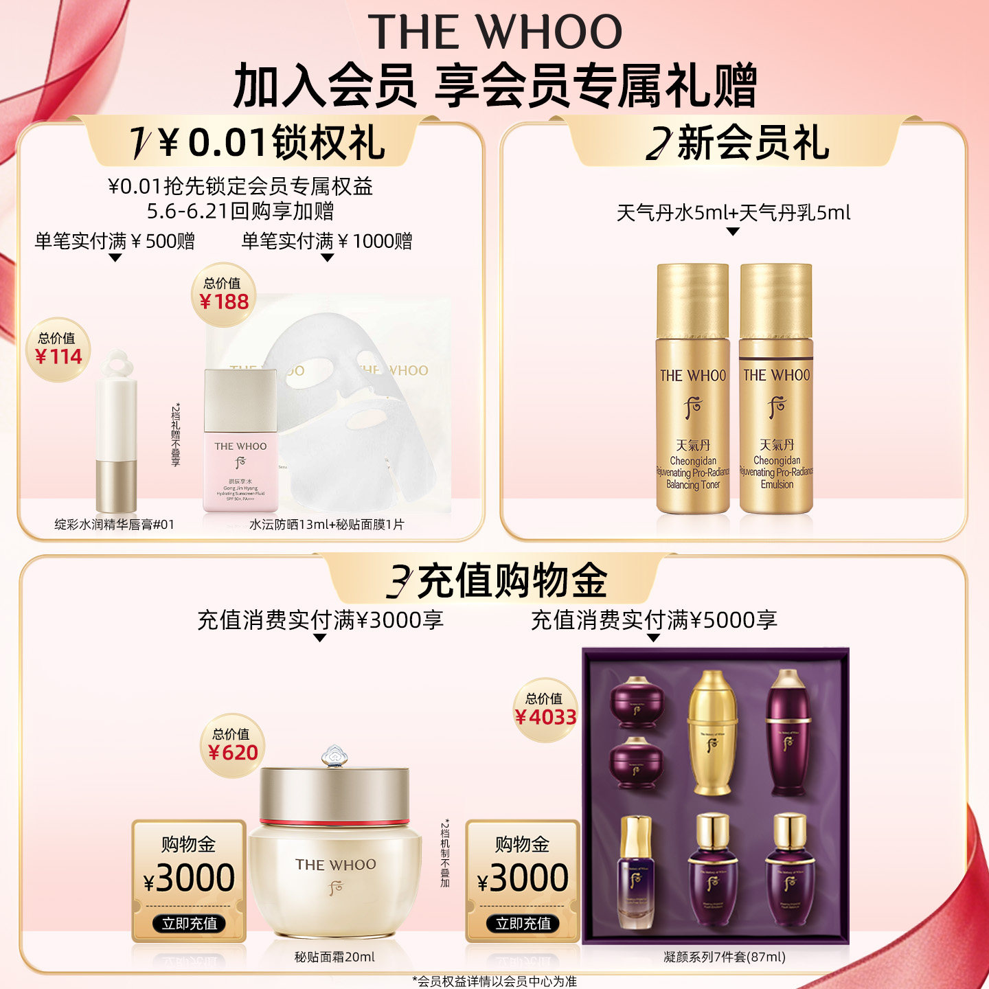 【618现货立抢】Whoo后天气丹5A焕活紧透水乳美白抗皱