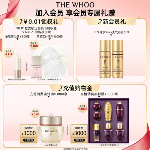 【618抢先购】Whoo后秘贴精华抗皱修护强韧修护NAD - 图0