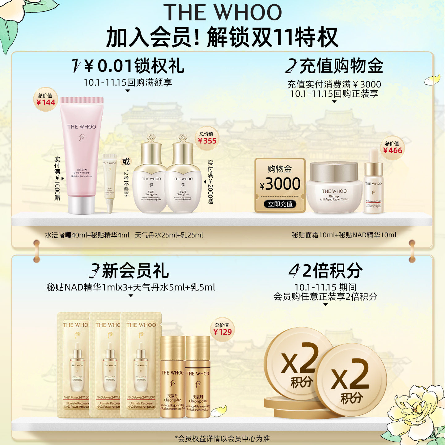 可领取店铺1700-300优惠券