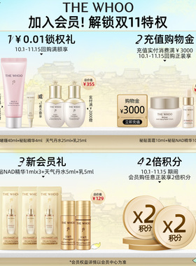 【双11现货立抢】Whoo后秘贴全新焕能紧韧修护面霜胶原充盈紧致