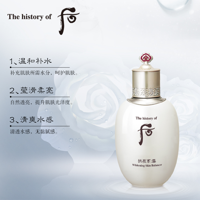 滋润化妆水提亮肤色 130ml 保湿爽肤水 后拱辰享雪玉凝 Whoo 滋润化妆水提亮肤色 130ml 保湿爽肤水 后拱辰享雪玉凝 Whoo