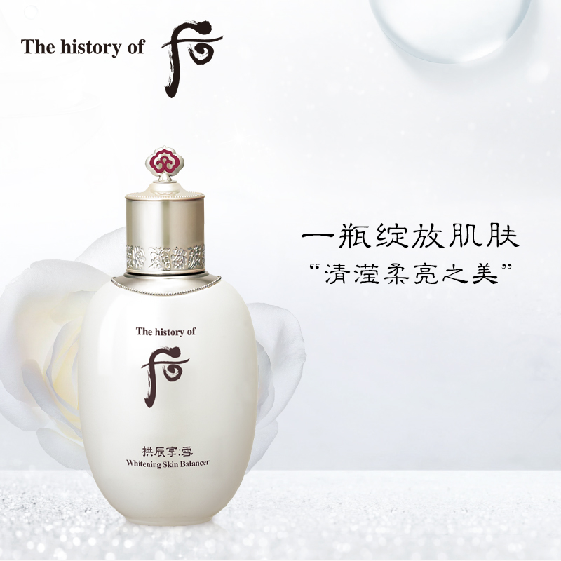 滋润化妆水提亮肤色 130ml 保湿爽肤水 后拱辰享雪玉凝 Whoo 滋润化妆水提亮肤色 130ml 保湿爽肤水 后拱辰享雪玉凝 Whoo