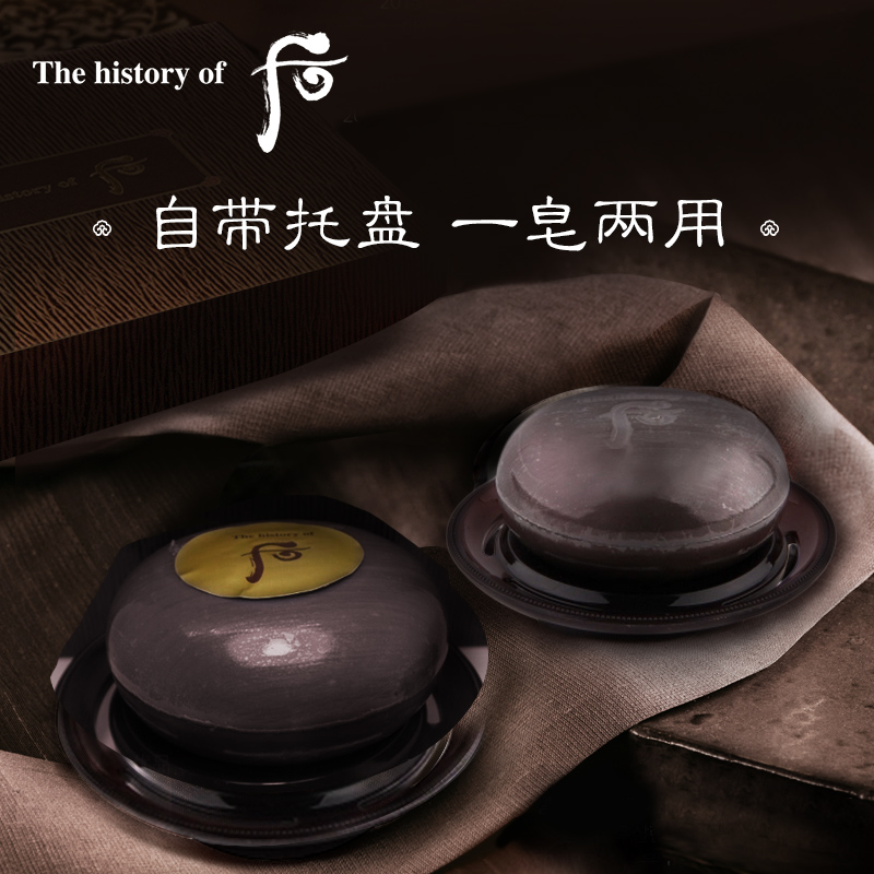 面部身体清洁 温和洁面 2 150g 御泉清肤皂 拱辰享 后 Whoo 面部身体清洁 温和洁面 2 150g 御泉清肤皂 拱辰享 后 Whoo