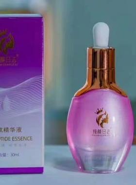 纯颜日志多肽精华液多肽修复液修复30ml 临期处理日期26年11