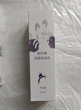 颜牧橪美颜养肤水120ml美颜保湿乳100ml