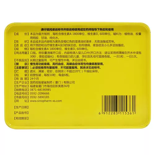 星鲨 Витаминовая реклама Drop 60 Таблетки Rickets Night Slanbnes