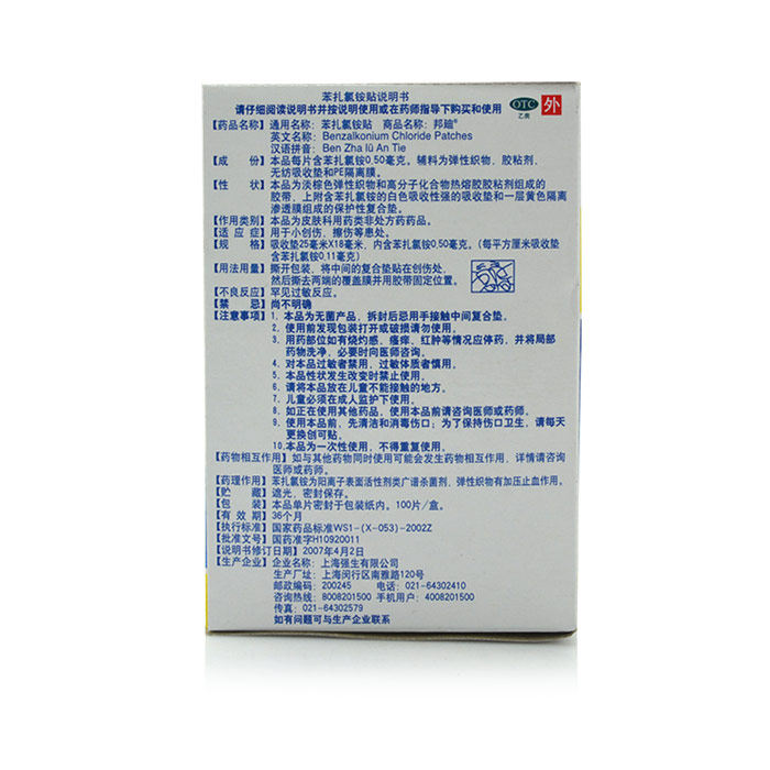 邦廸创可贴邦迪100片苯扎氯铵贴透气医用型OTC止血小创伤擦伤批发,淘宝优惠券,粉丝福利购,淘宝优惠卷