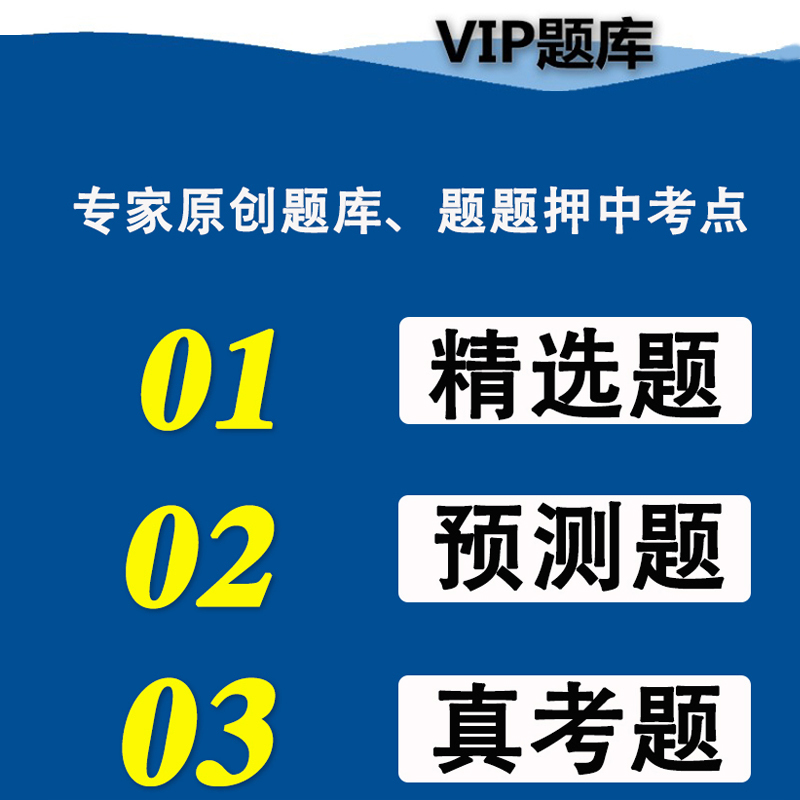 社会工作者初级题库2000题2024社工考试资料电子题库手机刷题社区招聘考试综合实务教材2024年真题大河-图0