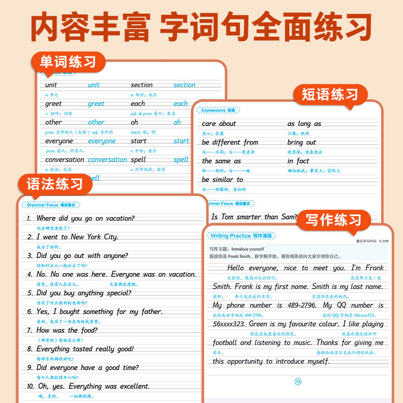 墨点衡水体英语字帖七年级下册八年级上册三年级四五六人教版同步九年级全套初中生中考练字帖初一英语衡水字体英文字帖,淘宝优惠券,粉丝福利购,淘宝优惠卷