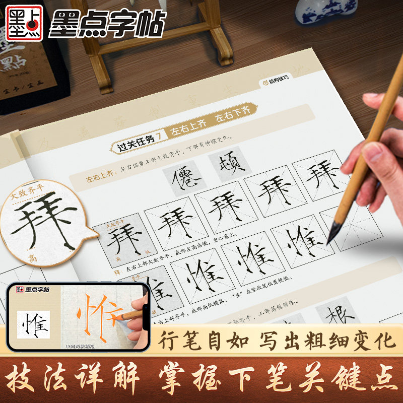 墨点字帖宋徽宗瘦金体毛笔字帖零基础初学者入门套装千字文字帖临摹瘦金体软笔字帖瘦金体字帖毛笔入门赵佶控笔训练新手成人练字帖