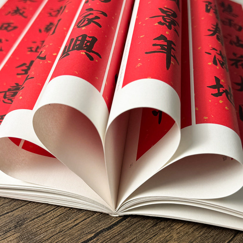 对联春联2026年新款行书春联书法字帖新编实用行书春联大全书墨点中华好春联对联字帖五言七言古碑帖集字毛笔书法临摹书赵孟頫,淘宝优惠券,粉丝福利购,淘宝优惠卷