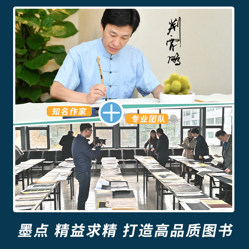 墨点字帖经典文化唐诗宋词名言心灵小语楷书字帖成人学生行楷速成女生高中生练习本正楷体硬笔书法临摹荆霄鹏儿童小学生铅笔字帖纸-图3