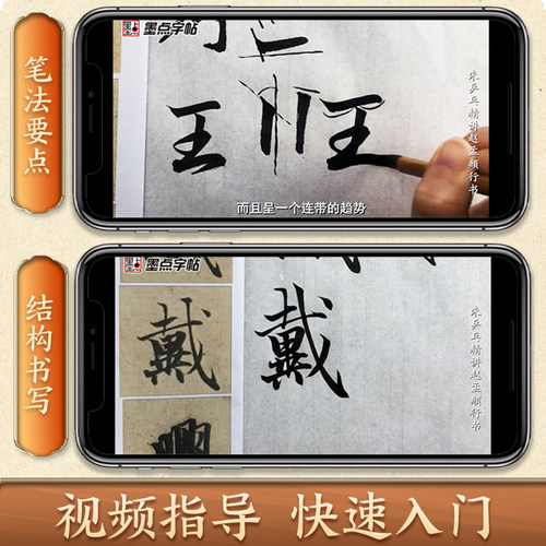 赵孟頫洛神赋近距离临摹字卡 碑帖 赵孟俯字帖行书毛笔字帖历代碑帖临摹本毛笔书法教程新华书店正版毛笔字初学入门赵孟俯洛神赋 - 图3