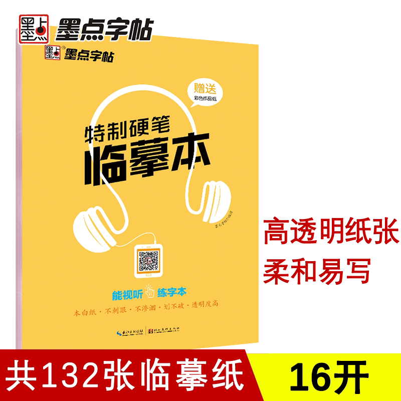 方眼纸 新人首单立减十元 21年7月 淘宝海外