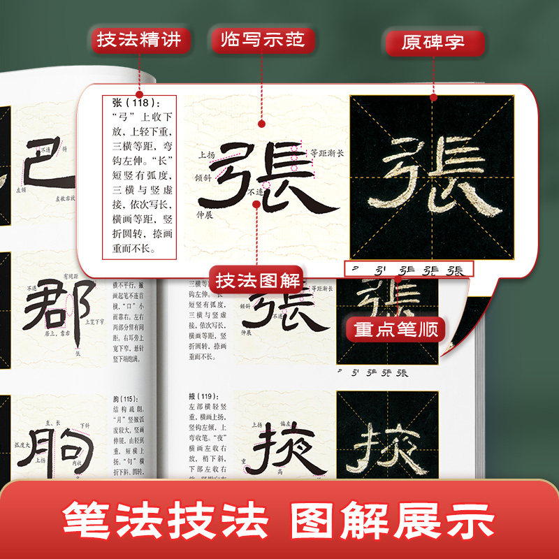墨点曹全碑全文精讲视频版隶书全文收录毛笔字帖初学者学生成人练字帖隶书入门基础教程视频教学书法字帖笔画单字临摹原碑帖临本