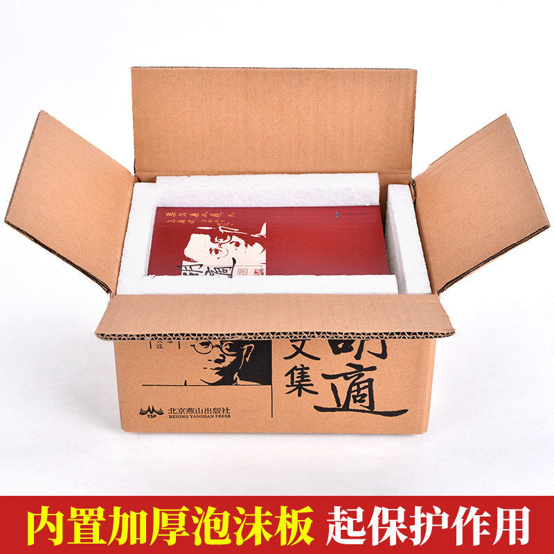 胡适文集全套6册胡适的书中国哲学史大纲胡适文存白话文学史中国新文学运动旧体诗词选尝试后集演讲集时论选现当代小说_虎窝淘