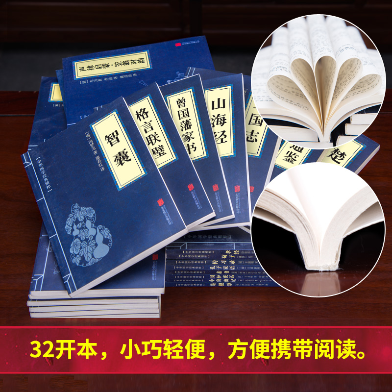 国学经典书籍全套正版49册四书五经论语孟子等幼少儿童启蒙诵读小学生青少年成人均可阅读本儒家道家诸子百家中华国学经典精粹系列-图1