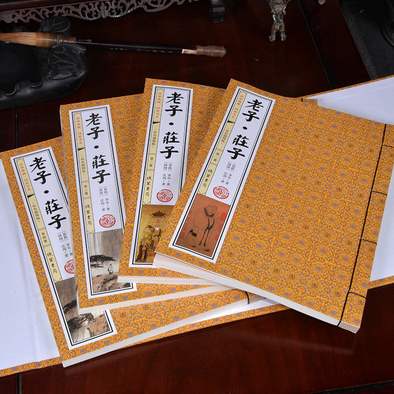 老子庄子道德经全集今注今译文白对照注释白话译文双色插图版国学经典书籍全套4册正版线装珍藏版仿古书中华国学线装书局防古线装_虎窝淘