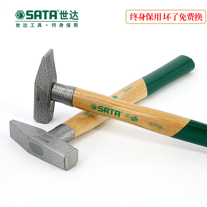 世达工具木小锤子小榔头钳工锤电焊工铁锤钣金整形锤尖头锤 92401_虎窝淘