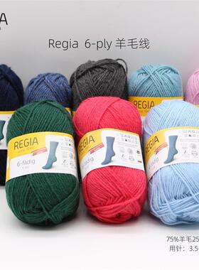 Regia羊毛毛线可机洗柔软不扎肉