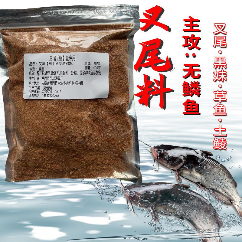 叉尾鮰鱼散炮泡饵料窝料添加胡子鲶鱼黄骨鱼昂刺黄辣丁无鳞鱼饵料-图3