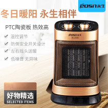 Perpetual Heating Blower NT1657 Desktop Electric Heating Bath Home Energy Saving Tower Warmer Speed Thermoelectric Baking Oven