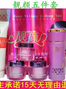 焕采组合颜素嫩肤去黄化妆品