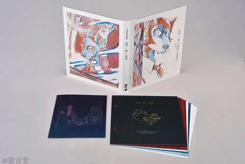 现货YOASOBI 怪物 優しい彗星 FC活页卡纸贴纸文件夹特典BEASTARS - 图0