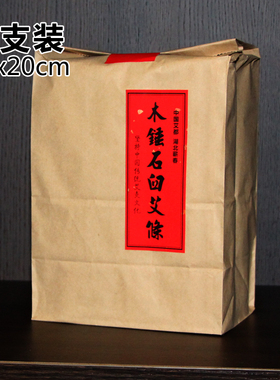 蕲春手工加粗雷火灸农家石臼艾条