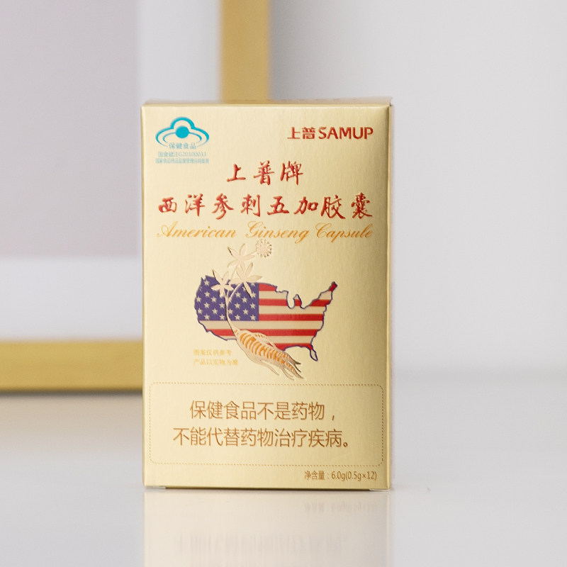 上普牌西洋参刺五加胶囊0.5g/粒*12粒/盒*12+1提神抗体力疲劳熬夜,淘宝优惠券,粉丝福利购,淘宝优惠卷