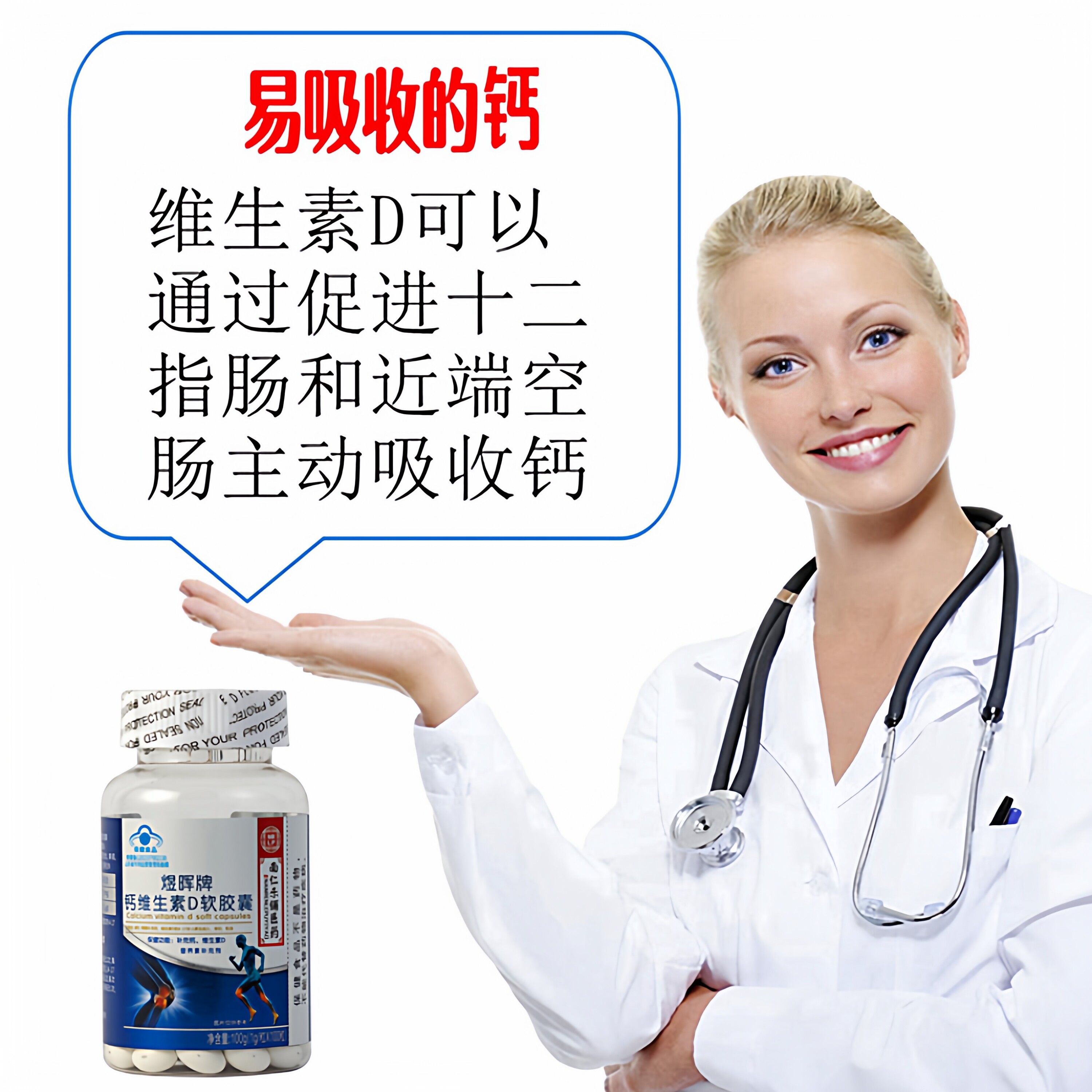 液体钙碳酸钙中老年人钙片腰腿疼腿抽筋补钙成年女男老人维生素d3